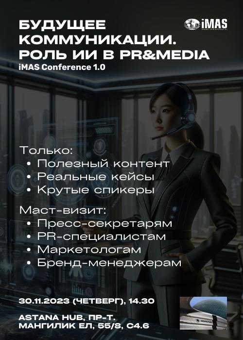 iMAS Conf. 1.0